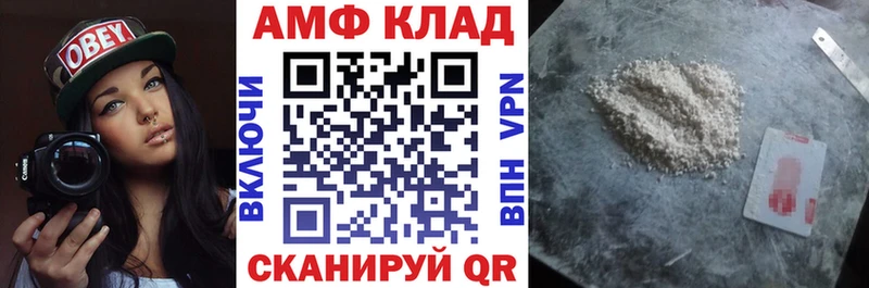 Амфетамин 97%  Купить  Нововоронеж 