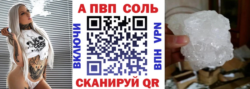 Купить закладки  Нововоронеж  Альфа ПВП СК 