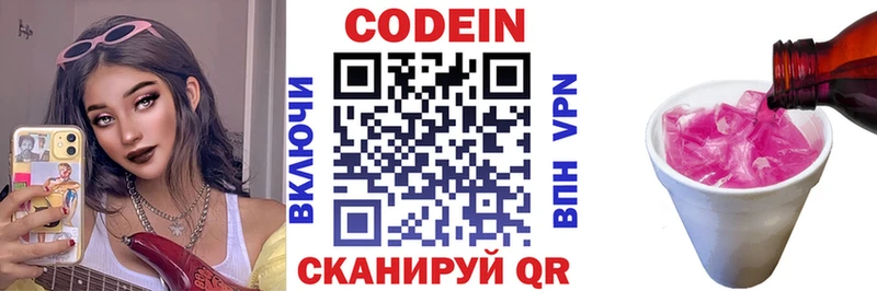 Купить где  Нововоронеж  Codein напиток Lean (лин) 