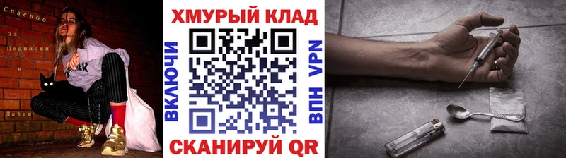 ГЕРОИН хмурый  Купить закладки  Нововоронеж 