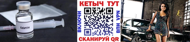 Кетамин ketamine Купить Нововоронеж