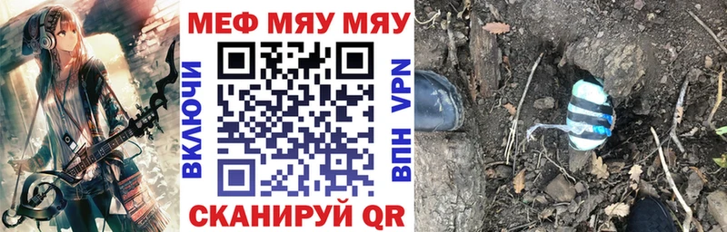 МЯУ-МЯУ мука  Купить закладки  Нововоронеж 